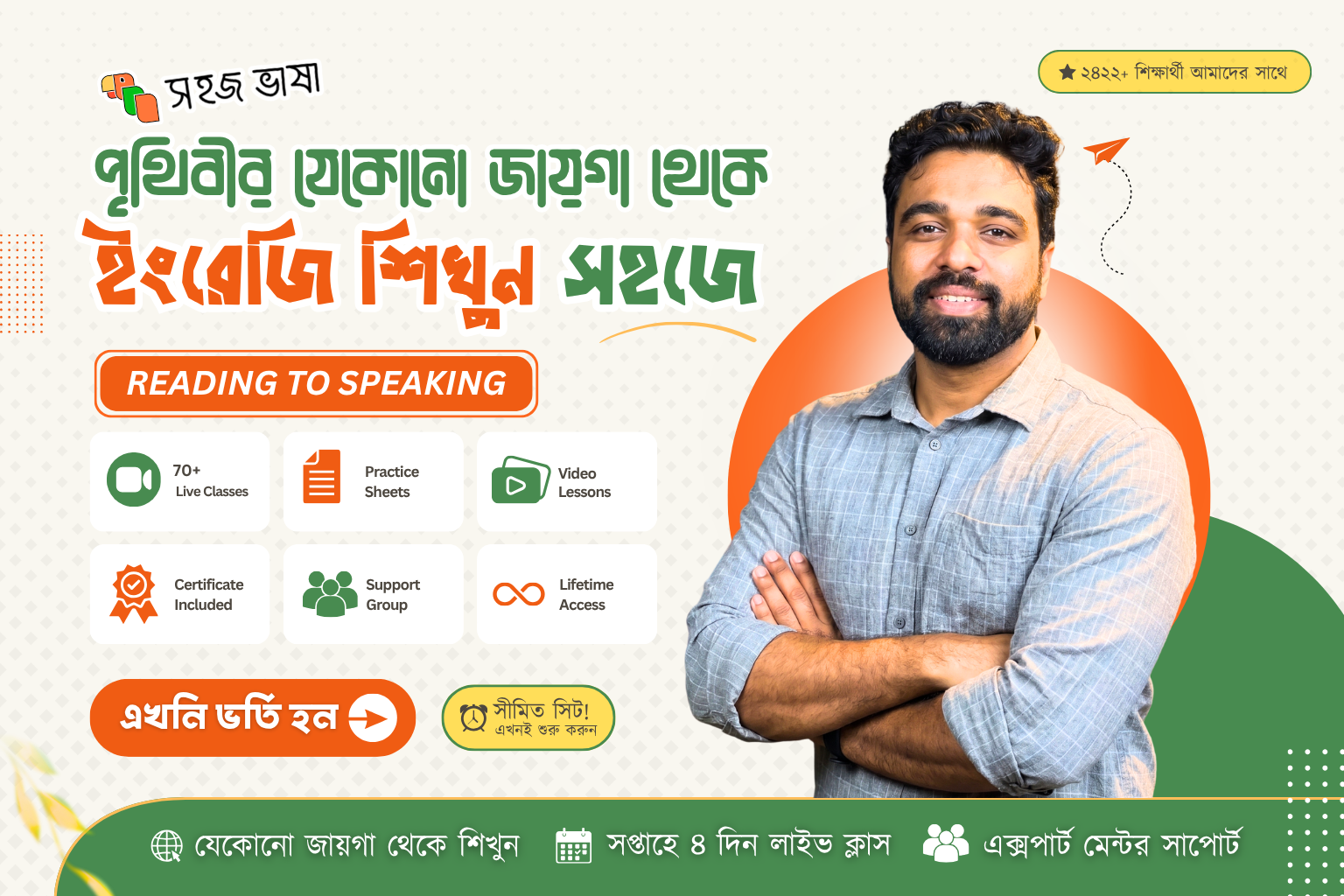 সহজে ইংরেজি শিখি